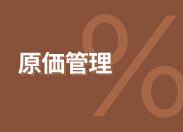 【録画配信講座】本気の原価管理～現場状況を鑑み施工計画と向き合う～